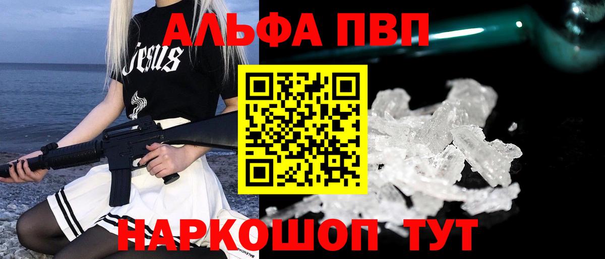 APVP Соль Лангепас