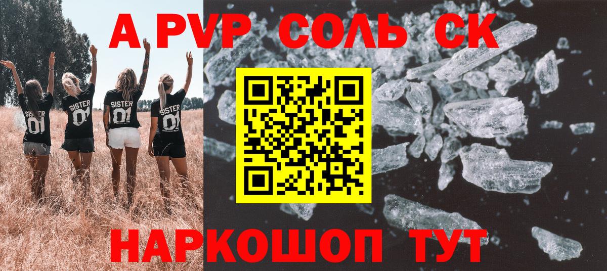 APVP мука  A-PVP Соль  Лангепас 