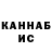 КЕТАМИН VHQ Hornmen