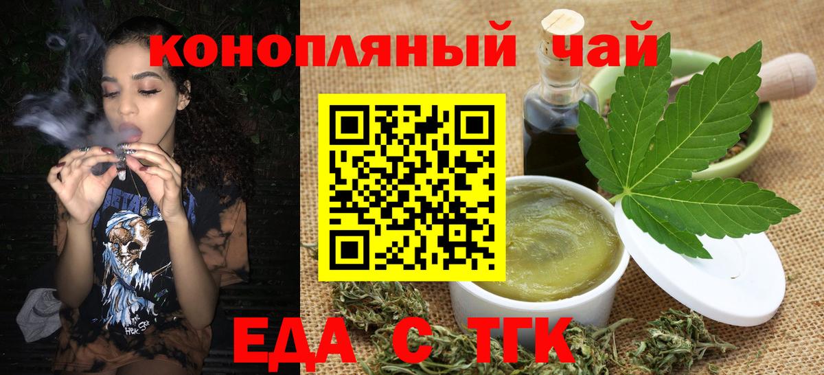 Лангепас  Cannafood марихуана  Вход с VPN 