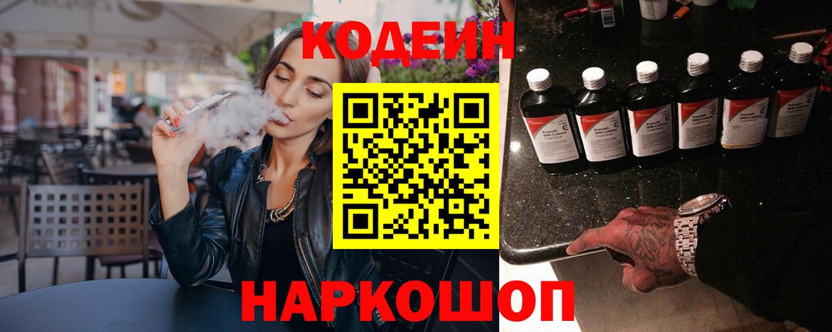 Codein Purple Drank  Лангепас  Codein Purple Drank 