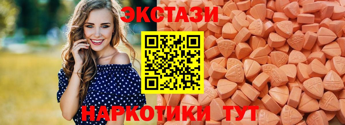 ЭКСТАЗИ  Ecstasy бентли  Лангепас  ЭКСТАЗИ XTC 