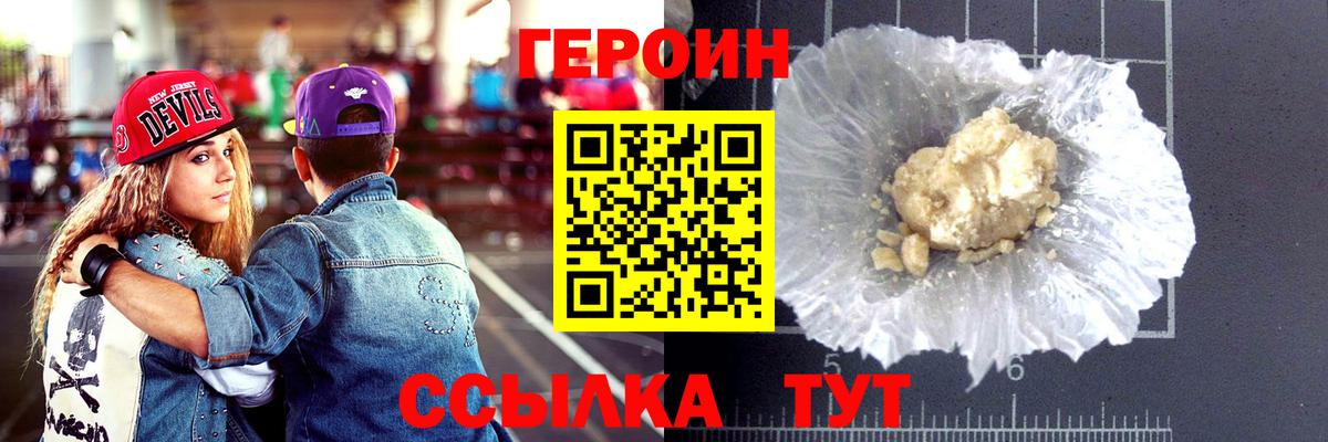 ГЕРОИН VHQ Лангепас