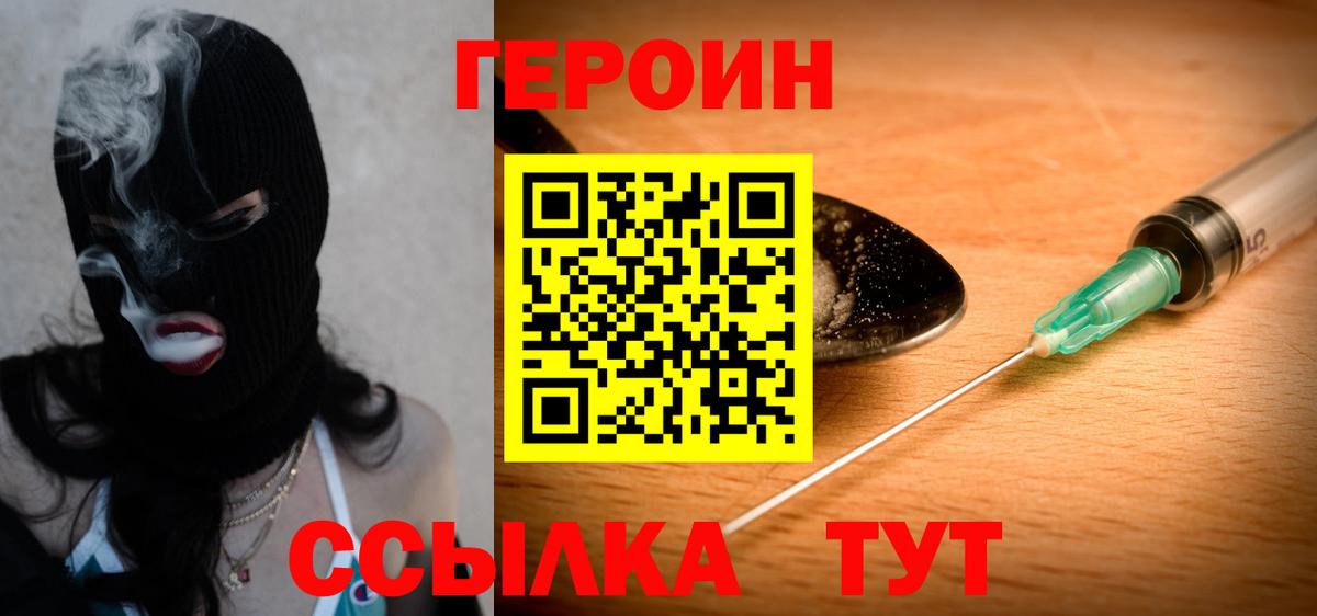 Героин афганец Лангепас