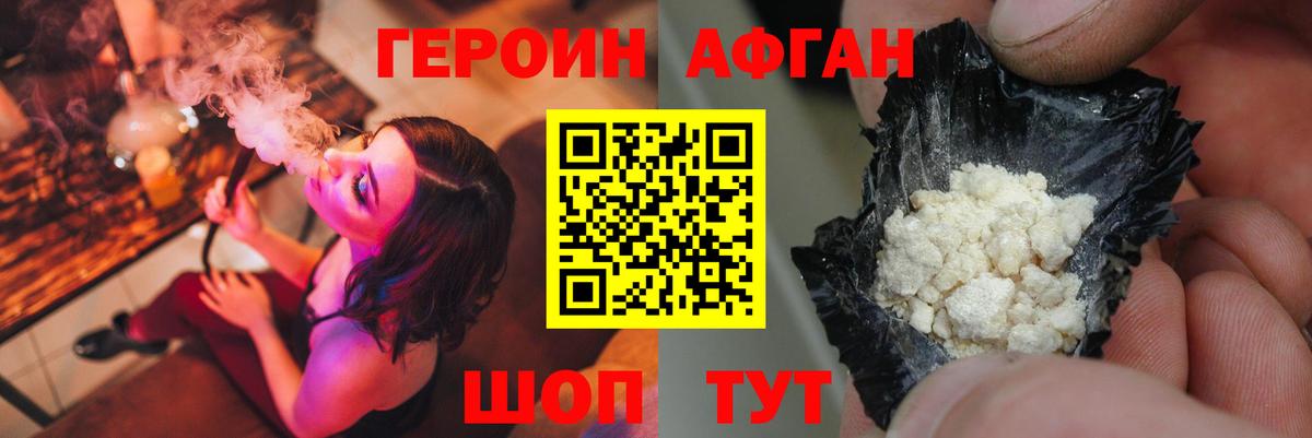 Лангепас  Героин Heroin  Вход с VPN 