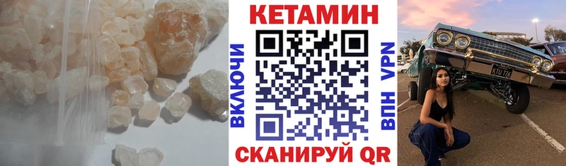 КЕТАМИН ketamine  Лангепас 