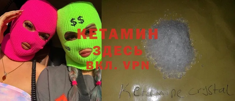 Кетамин VHQ  Лангепас 