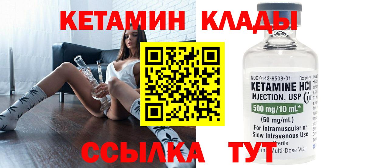 Кетамин ketamine Лангепас