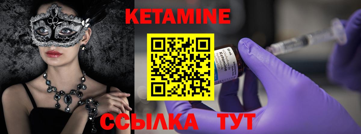 Лангепас  Кетамин VHQ  Вход с VPN  КЕТАМИН ketamine 