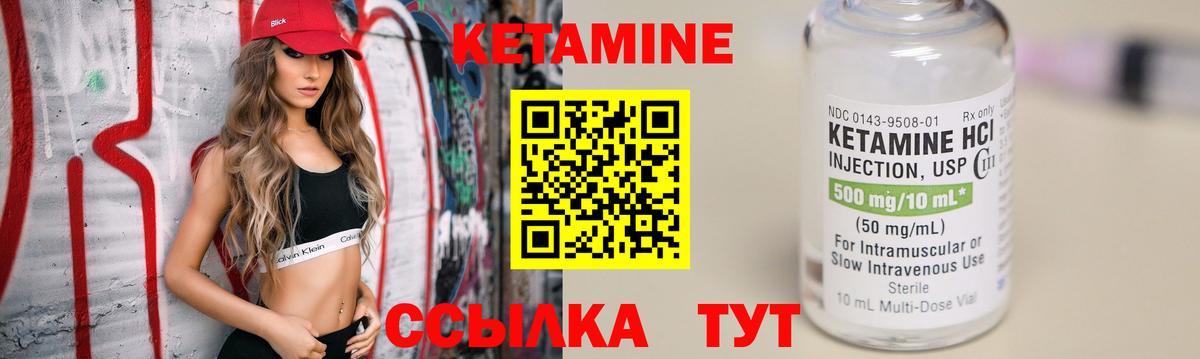 Кетамин ketamine  Лангепас  КЕТАМИН VHQ 