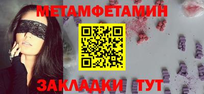 меф Волгодонск