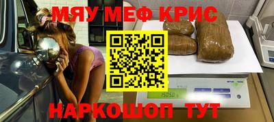 меф Волгодонск