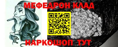 меф Волгодонск