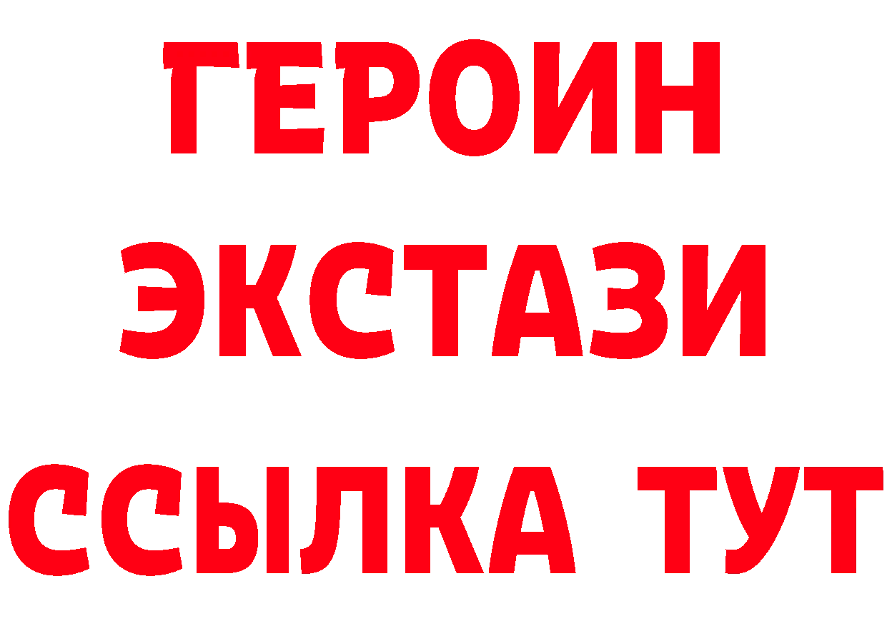 Где найти наркотики? это формула Лангепас