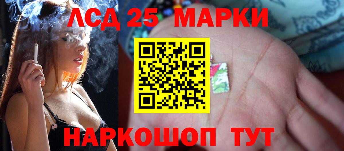 ЛСД экстази кислота  ЛСД экстази кислота  Лангепас  Вход с VPN 