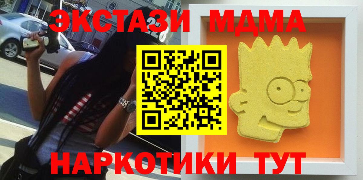Лангепас  MDMA crystal  MDMA Molly  Вход с VPN 