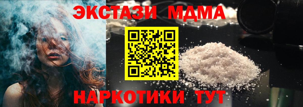 МДМА кристаллы  MDMA  Лангепас 