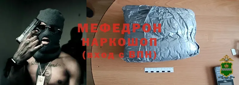 Мефедрон mephedrone  как найти закладки  Лангепас 