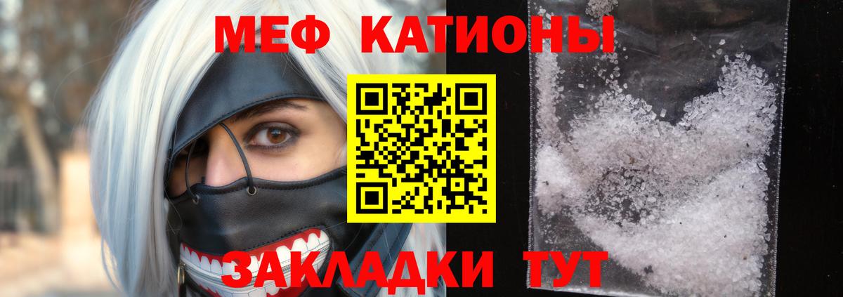 Мефедрон мука  Мефедрон кристаллы  Лангепас 