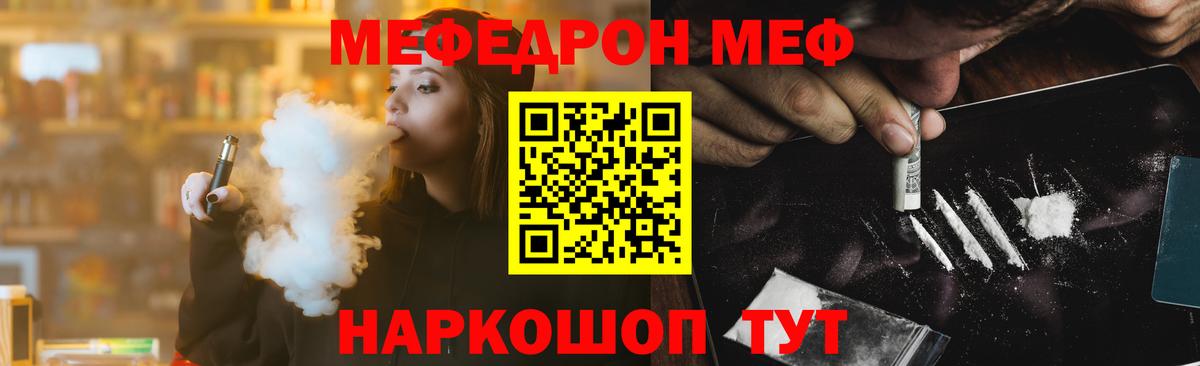 Меф мяу мяу  Лангепас