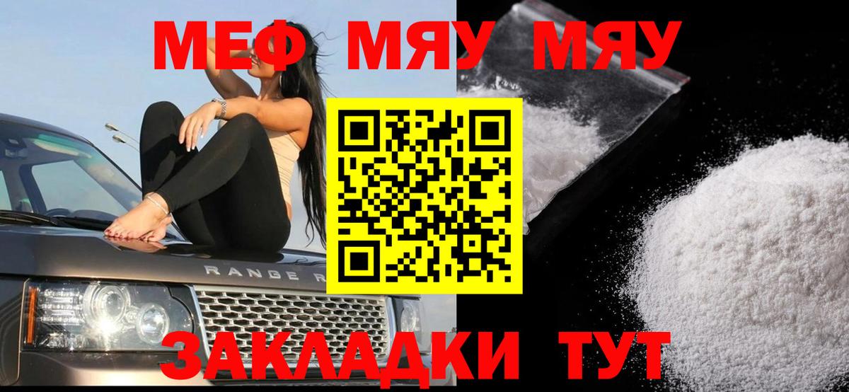 Лангепас  Мефедрон mephedrone  Меф  Вход с VPN  Меф 