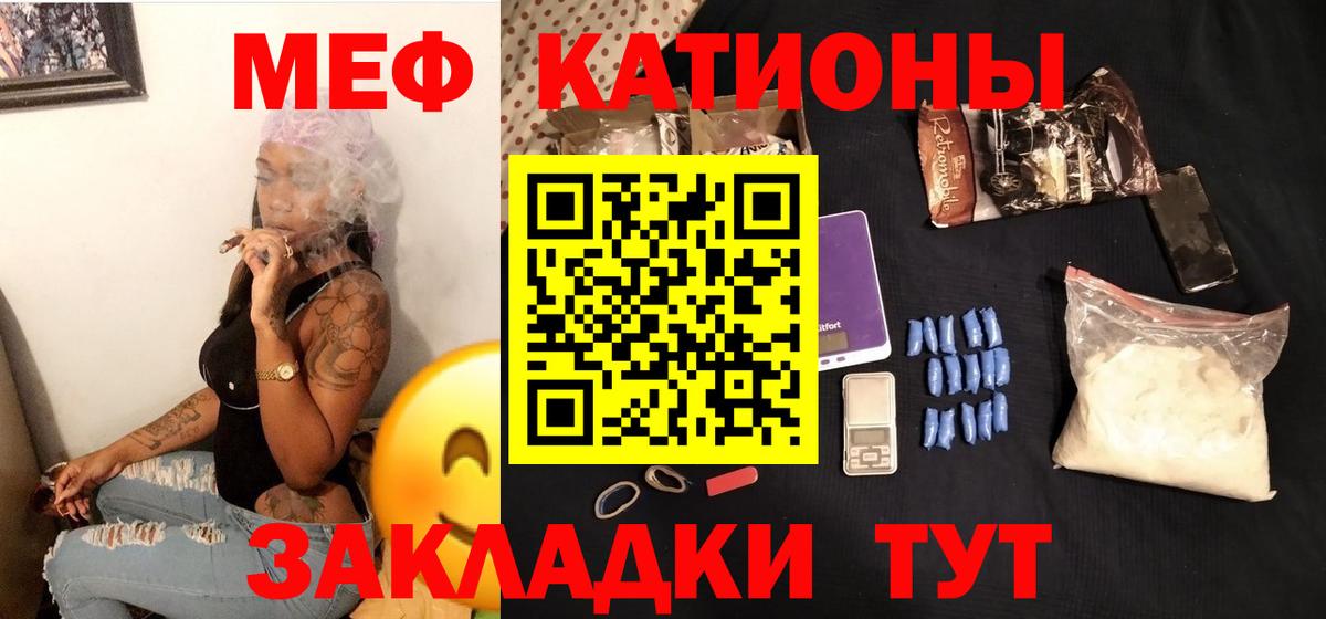 Мефедрон кристаллы Лангепас