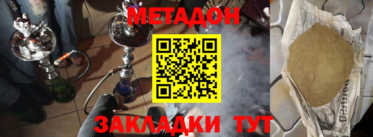 Метадон белоснежный  Метадон кристалл  Лангепас 