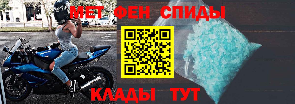 Первитин Декстрометамфетамин 99.9% Лангепас