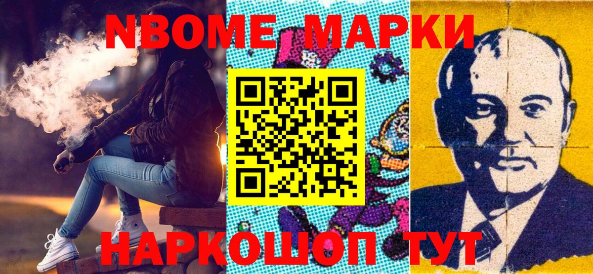 Марки 25I-NBOMe 1,5мг  Марки 25I-NBOMe 1,5мг  Вход с VPN  Лангепас 