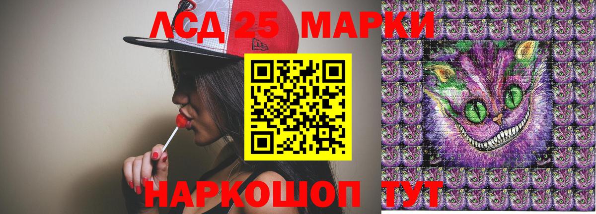 Марки N-bome  Лангепас  Наркотические марки 1,8мг 