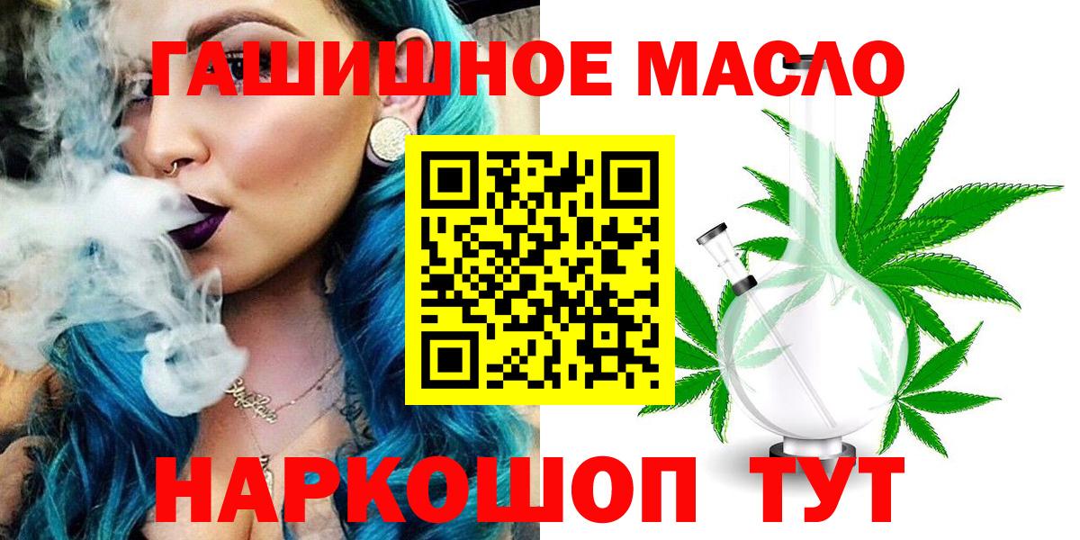 Дистиллят ТГК вейп  Вход с VPN  Лангепас 