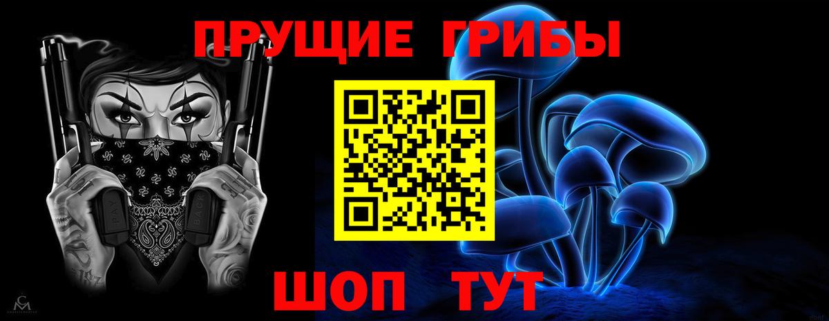 Псилоцибиновые грибы MAGIC MUSHROOMS  Псилоцибиновые грибы Psilocybe  Вход с VPN  Лангепас 